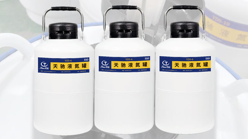 便携式液氮储存罐6L多长时间加一次液氮