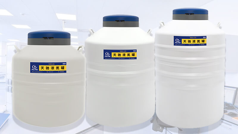 大口径液氮生物容器正常运行液位是多少