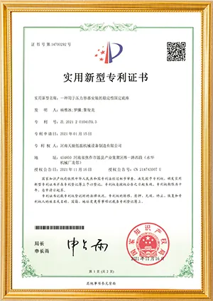 天驰液氮罐专利证书